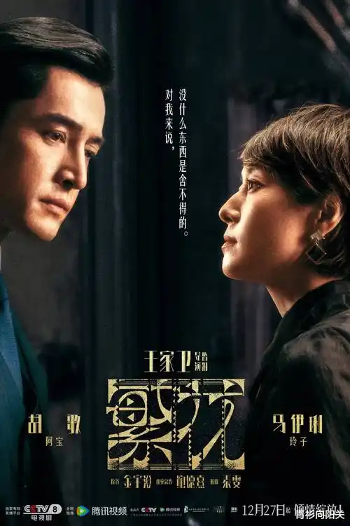 逆流年代新剧更新至12集高清在线观看